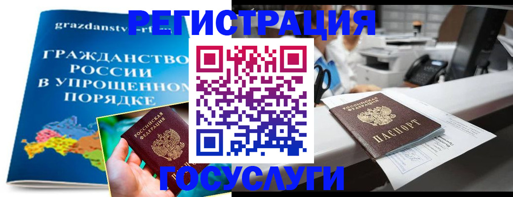 прописка иностранных граждан в Яхроме
