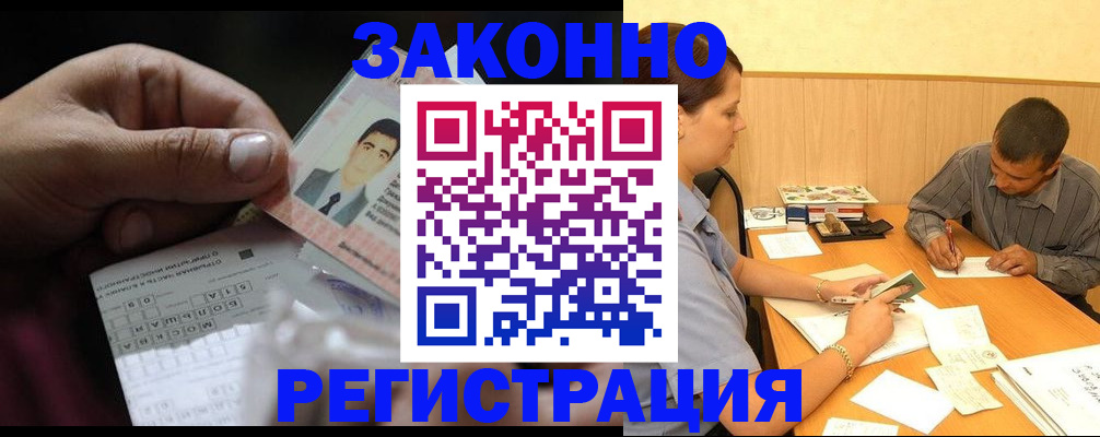 прописка поиск в Яхроме
