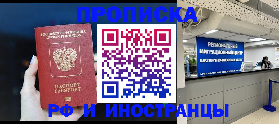 найти адрес прописки в Яхроме